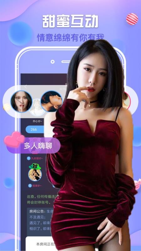 默往聊天安卓版