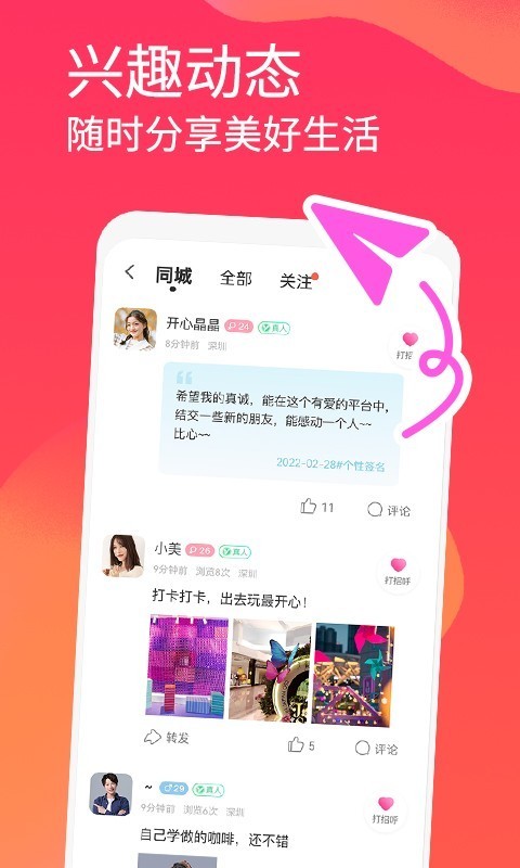 面面免费聊天免费版  v1.2.2图2