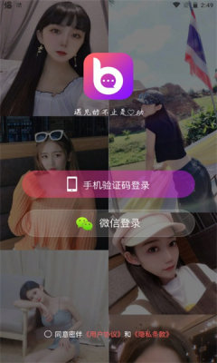 密伴平台2023  v1.5.0图1