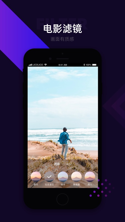 Lico视频安卓版  v1.0.0图2