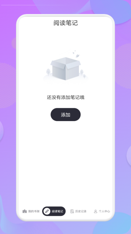 看吧阅读app  v1.1图1