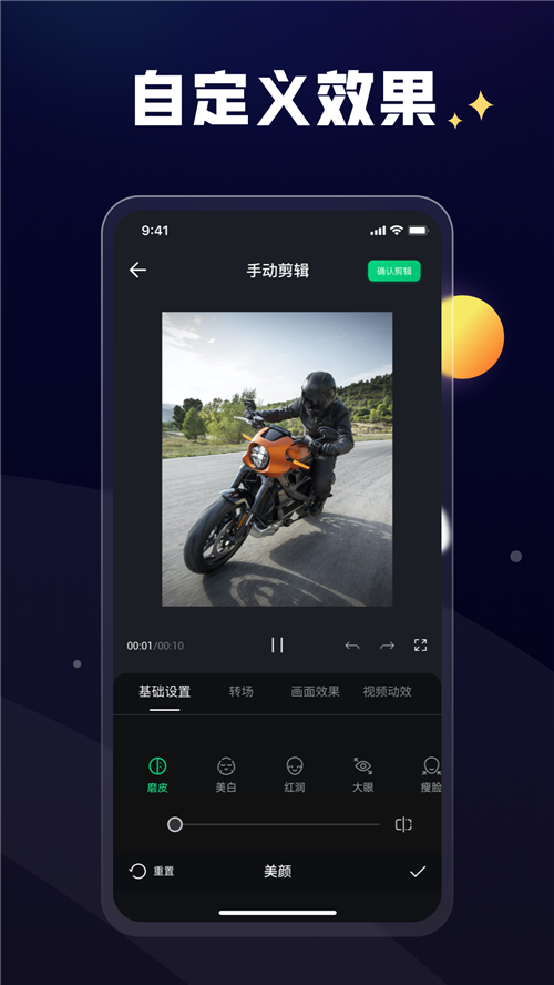一点快剪app  v1.1.6图1