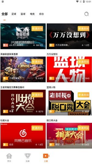 天娱直播官方下载