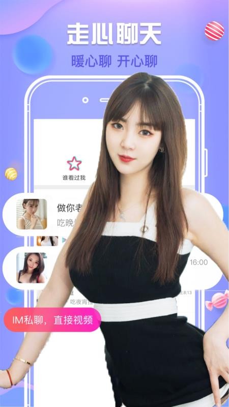 默往聊天安卓版  v3.16.0图2
