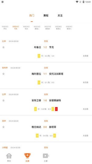 天娱直播官方下载  v1.0.0图1