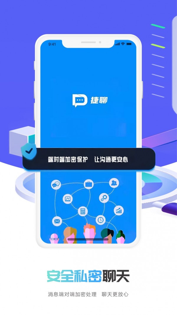 捷聊下载