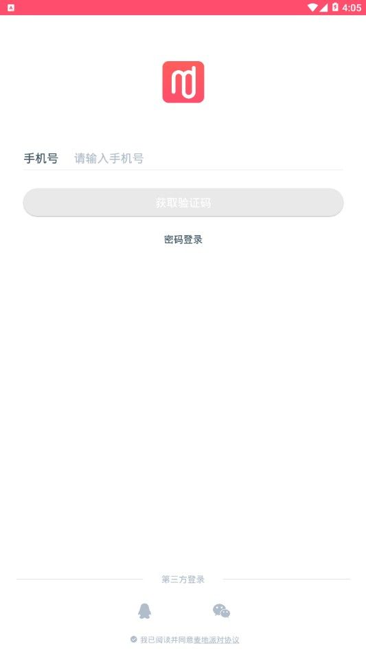 麦地派对最新版  v1.8图2