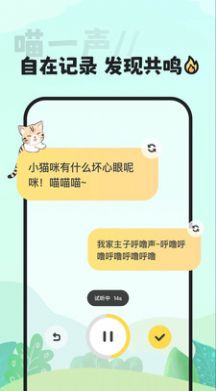 喵丸免费版