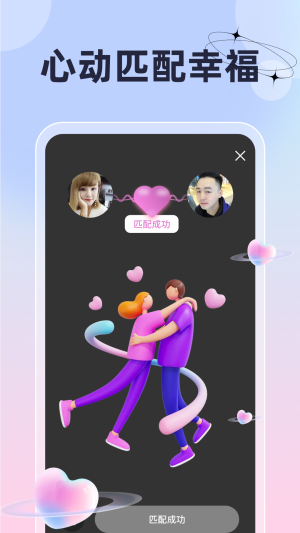 桔梗花2023  v1.0.0图4