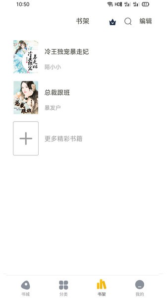 懒人小说安卓版  v1.0.1图1