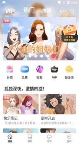 粉猪漫画2023