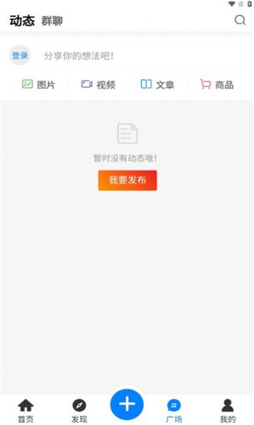 嘀咕街区手机版