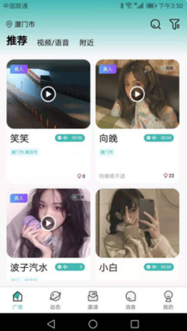近缘同城2024  v1.0.4图1