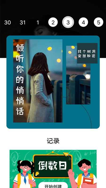 减压树洞app  v1.0.0图1