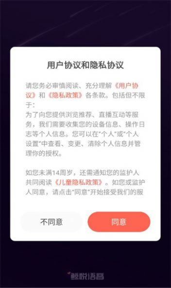 鲸悦语音平台最新版
