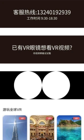VR全景视频2024