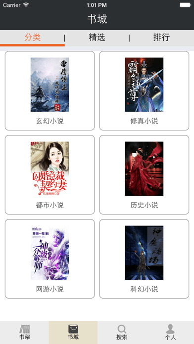 风华阅读安卓版  v18.1图1