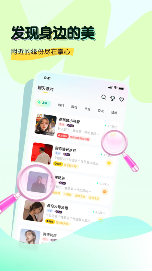 奶兔交友2023  v3.5.5图1