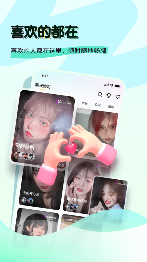 奶兔交友2023  v3.5.5图2