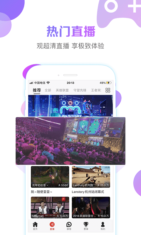 战旗直播app