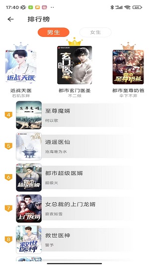 九度小说最新版  v1.0图2