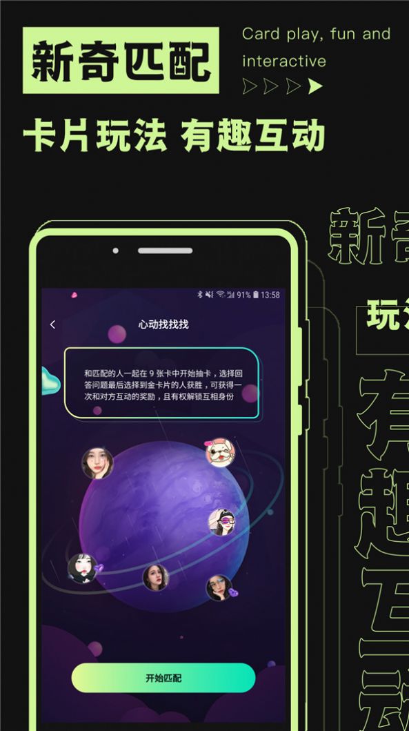 焦甜最新版