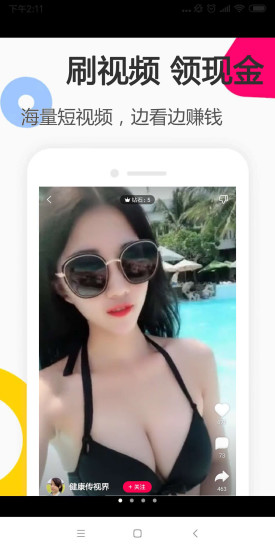 辣手小视频免费版  v1.0图2