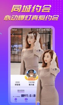 陌聊视频交友手机版  v2.1图2
