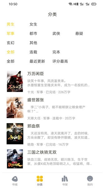 懒人小说安卓版