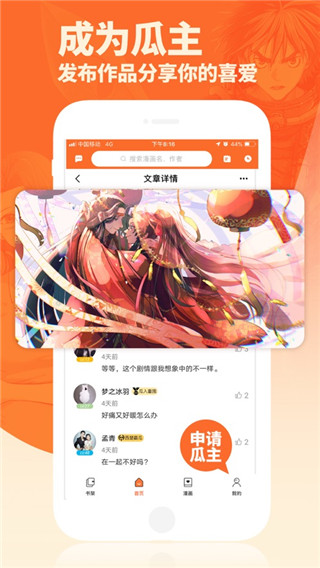 番木瓜动漫app  v1.0.1图1