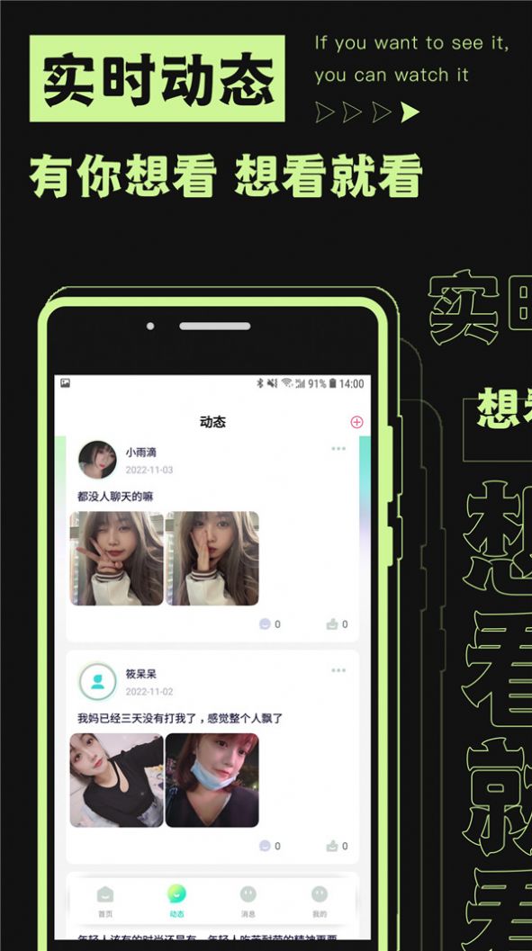 焦甜最新版  v1.0.1图3