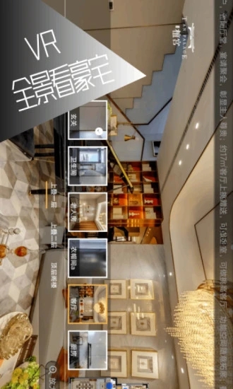 VR全景视频2024  v7.0.2图1