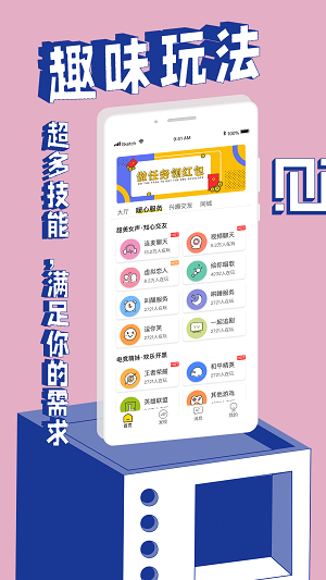 觅欢交友平台app
