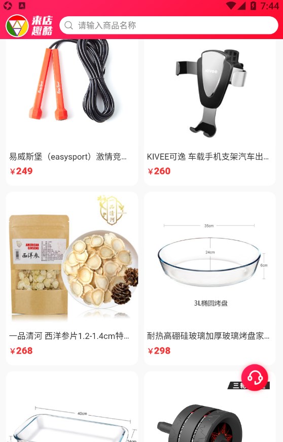 来店趣酷app  v1.0.0图4