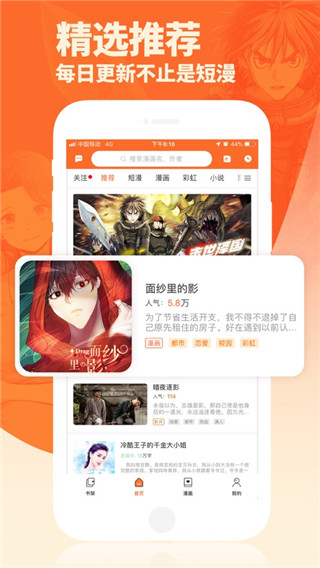 番木瓜动漫app