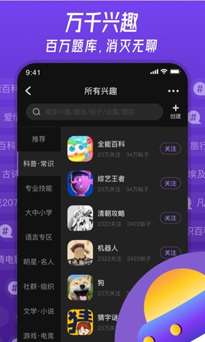 趣博士  v1.4.1图2