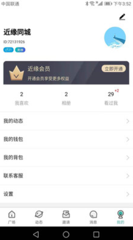 近缘同城2024