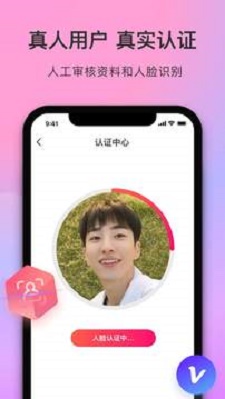 陌她约会最新版  v1.0图3