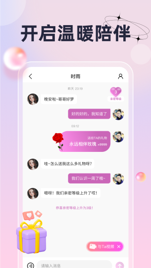 桔梗花2023