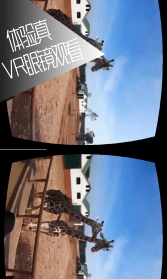 VR全景视频2024  v7.0.2图3