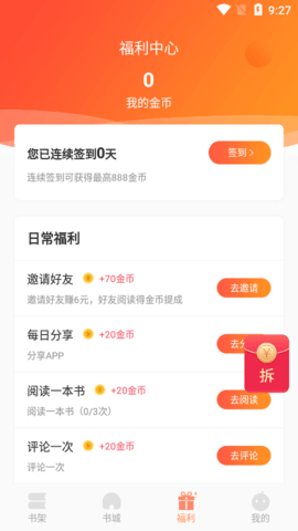 风月读书小说手机版  v1.20.070219图1