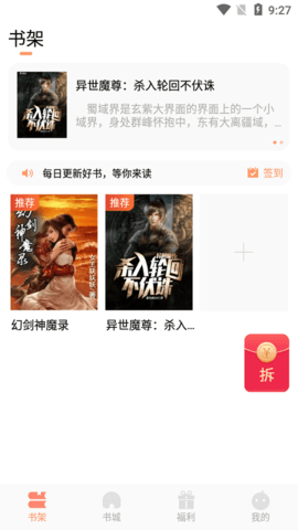 风月读书小说手机版