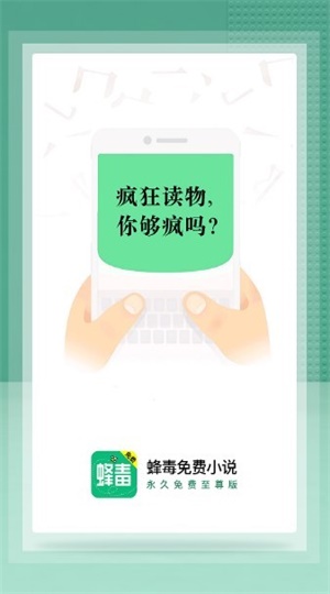 蜂毒小说官网