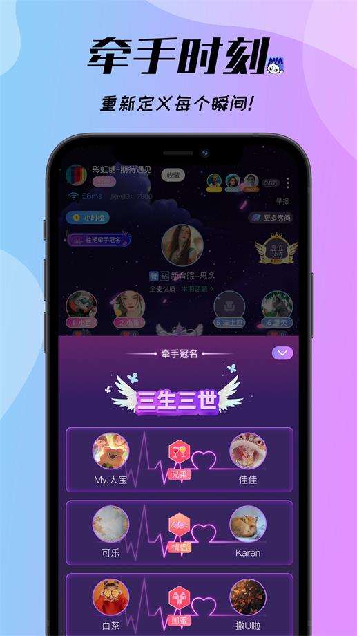 梦梦开黑最新版  v1.8.6图2