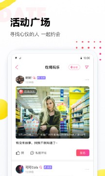 落落安卓版  v1.0.0图3