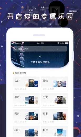 饭团看书2021版本  v1.13.2图1