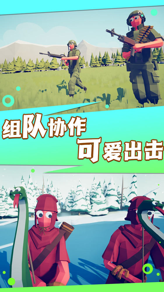 超级求生战场  v1.0.1图2