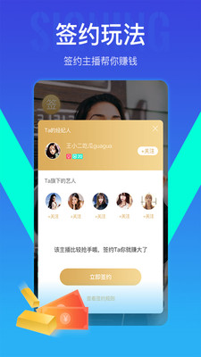 我去直播  v6.9.2图2