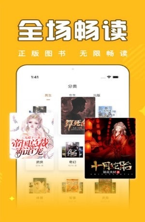 饭团追书app官方下载最新版