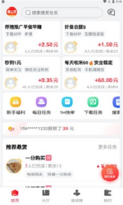 掌上帮2024  v1.1图2